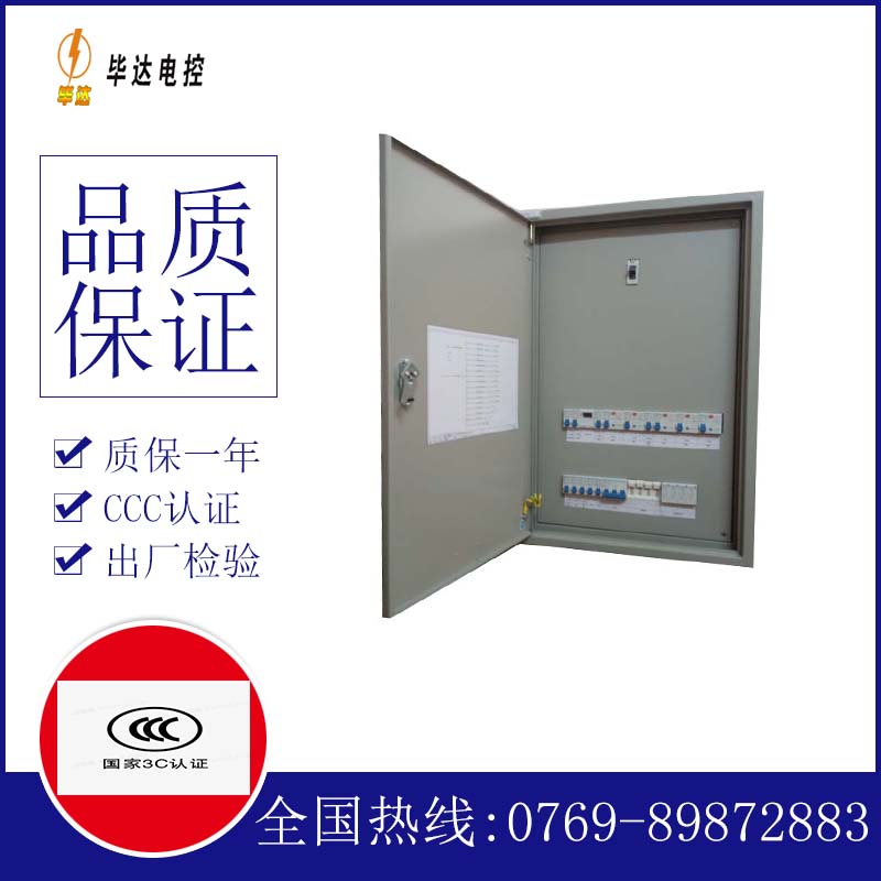 曲阜照明配电箱